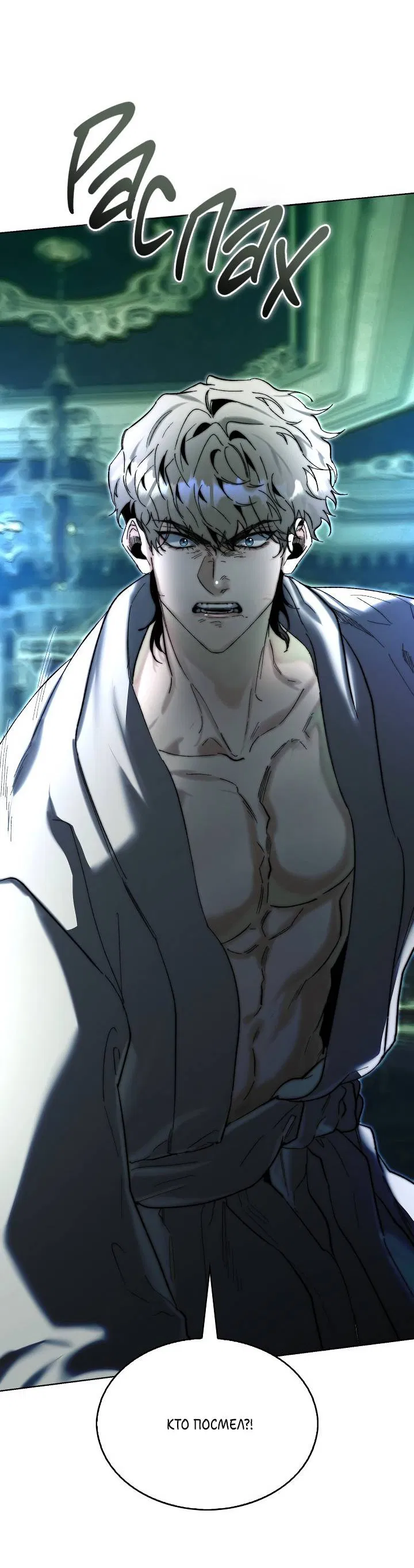 Манга Я стал рабом человека, которого бросил - Глава 38 Страница 38