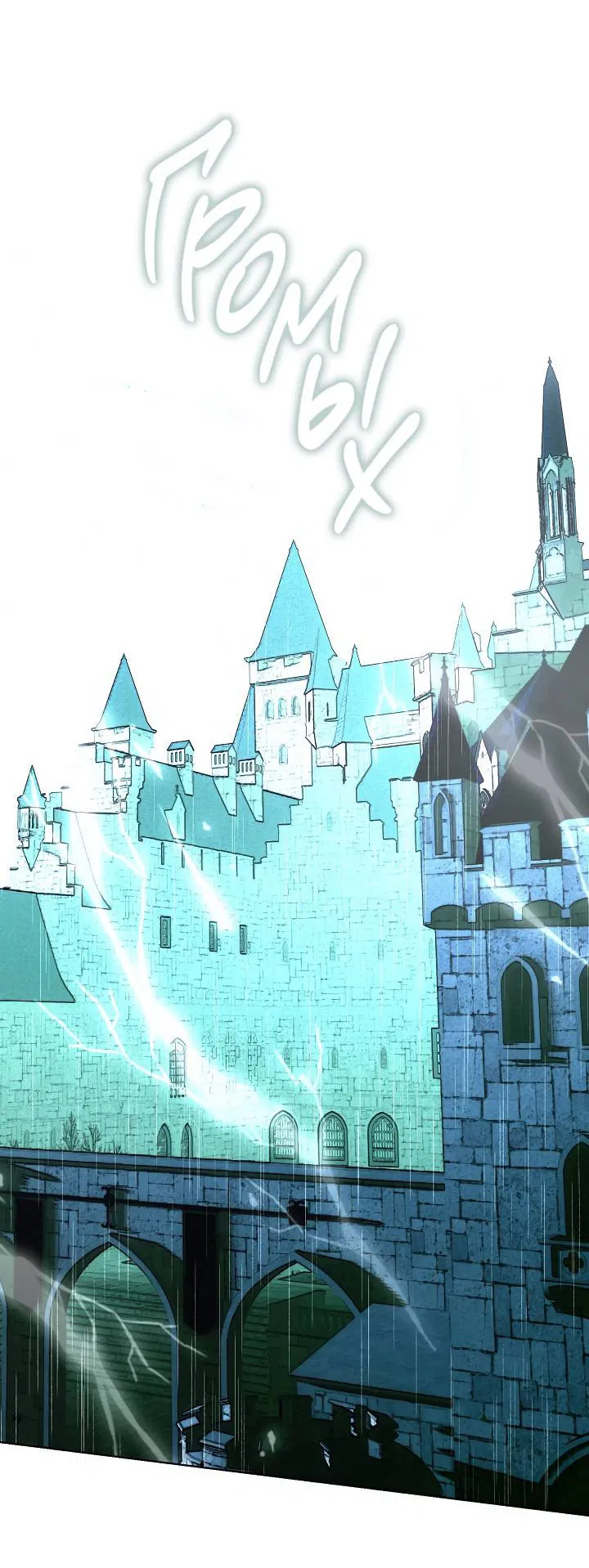 Манга Я стал рабом человека, которого бросил - Глава 38 Страница 29