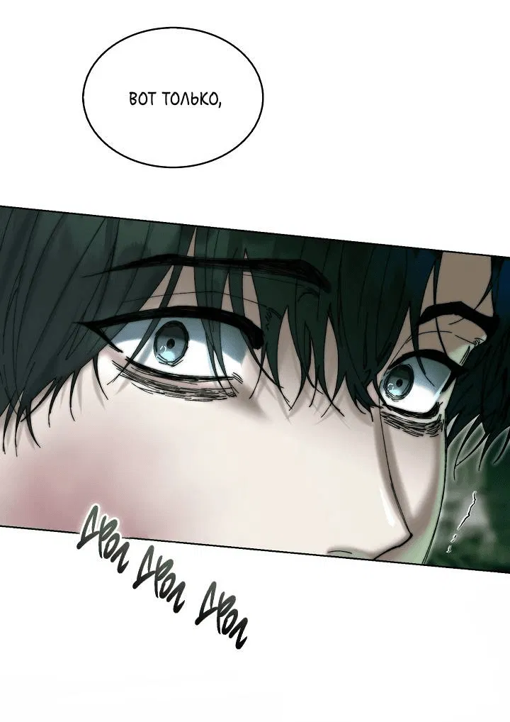 Манга Я стал рабом человека, которого бросил - Глава 38 Страница 18