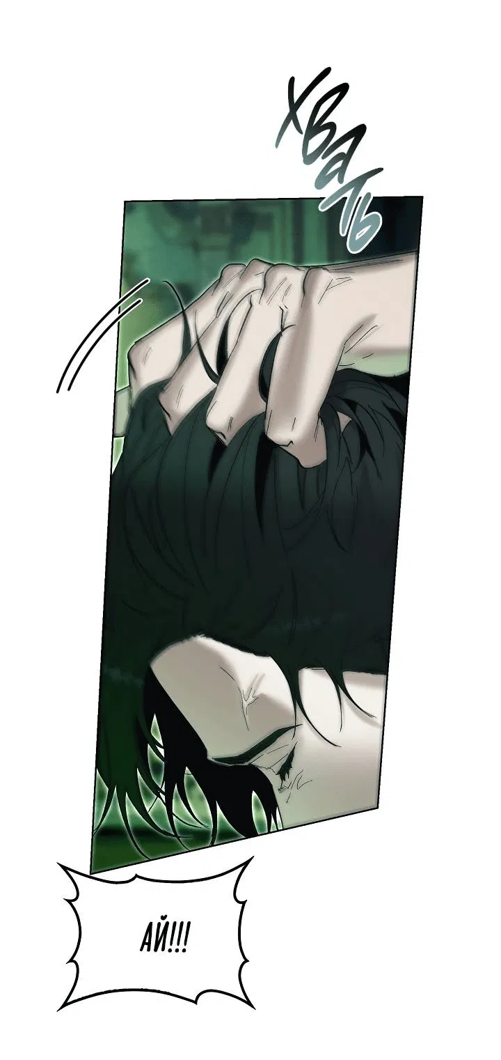 Манга Я стал рабом человека, которого бросил - Глава 38 Страница 12