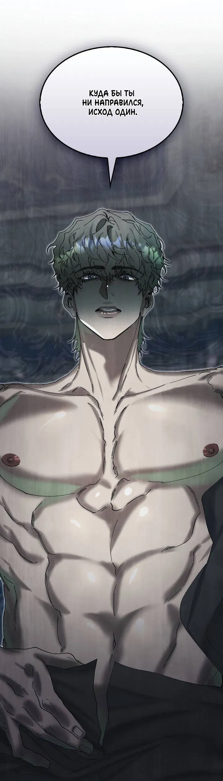 Манга Я стал рабом человека, которого бросил - Глава 38 Страница 19