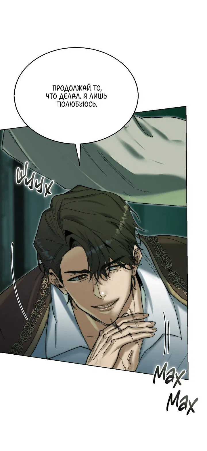 Манга Я стал рабом человека, которого бросил - Глава 38 Страница 43