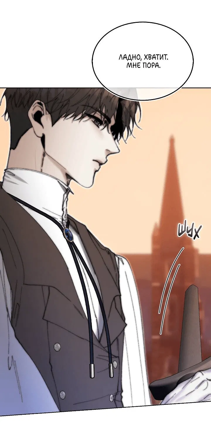 Манга Я стал рабом человека, которого бросил - Глава 42 Страница 13