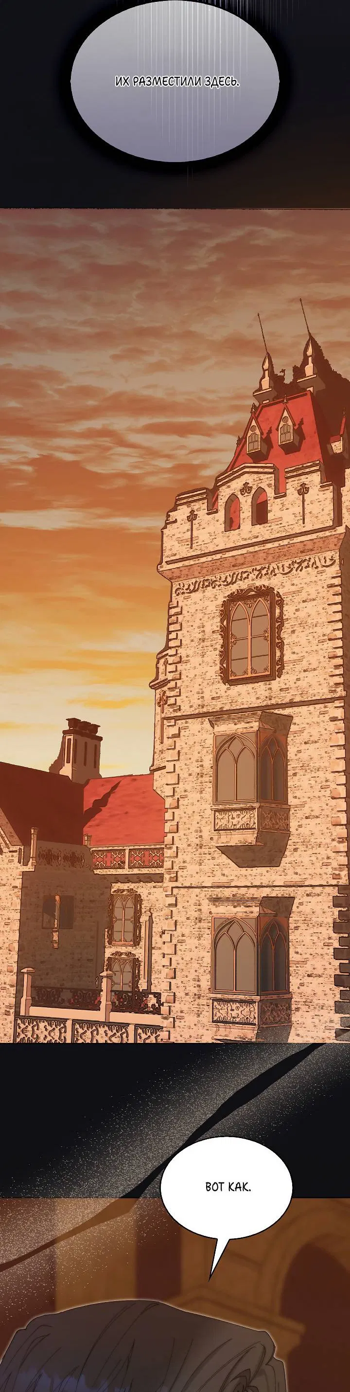 Манга Я стал рабом человека, которого бросил - Глава 42 Страница 21