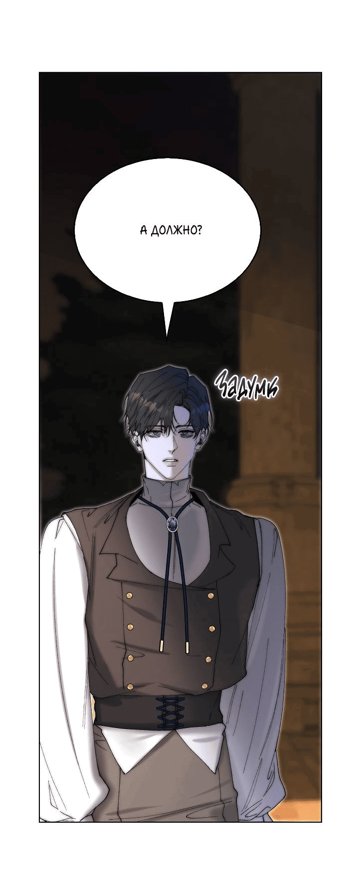 Манга Я стал рабом человека, которого бросил - Глава 42 Страница 24