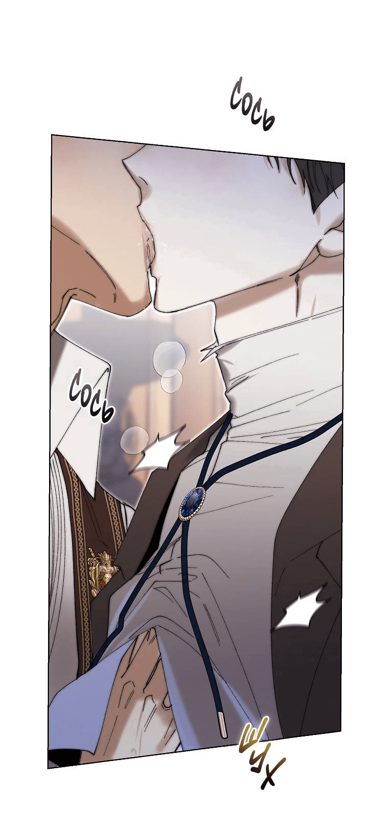 Манга Я стал рабом человека, которого бросил - Глава 42 Страница 51