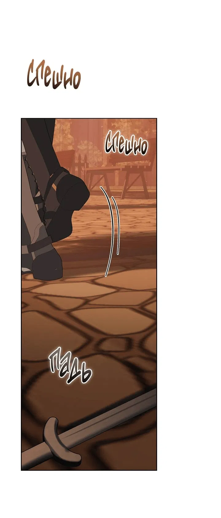 Манга Я стал рабом человека, которого бросил - Глава 42 Страница 15