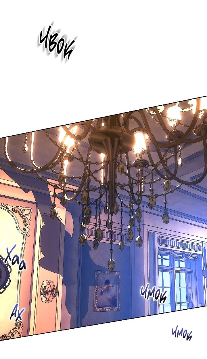 Манга Я стал рабом человека, которого бросил - Глава 42 Страница 57