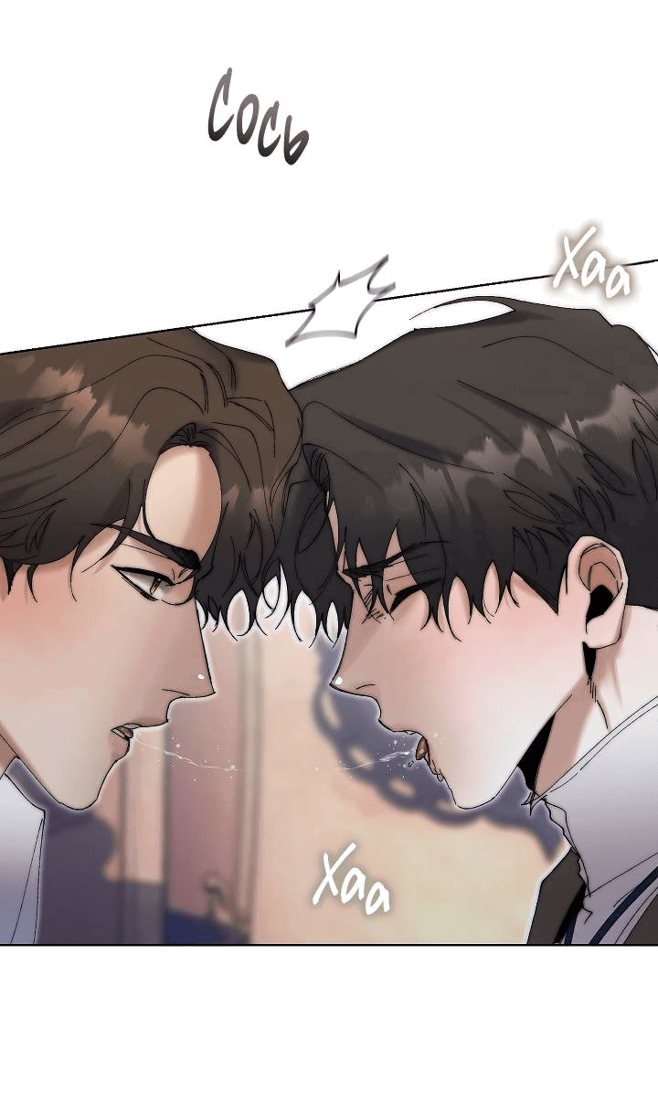 Манга Я стал рабом человека, которого бросил - Глава 42 Страница 52