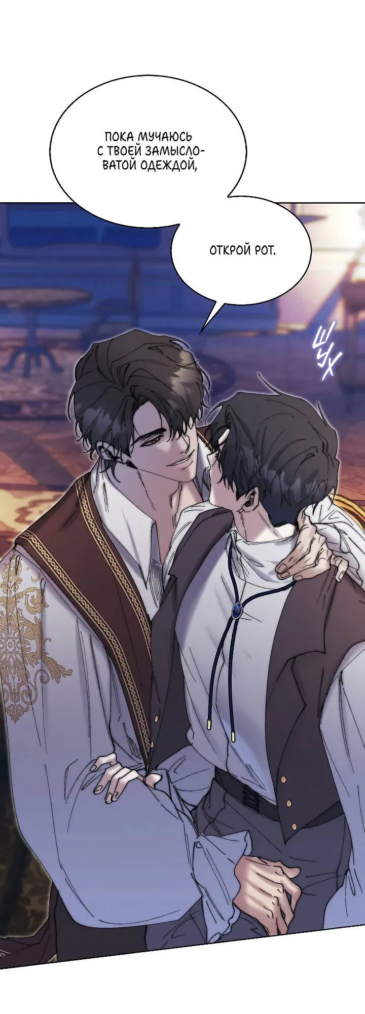 Манга Я стал рабом человека, которого бросил - Глава 42 Страница 49