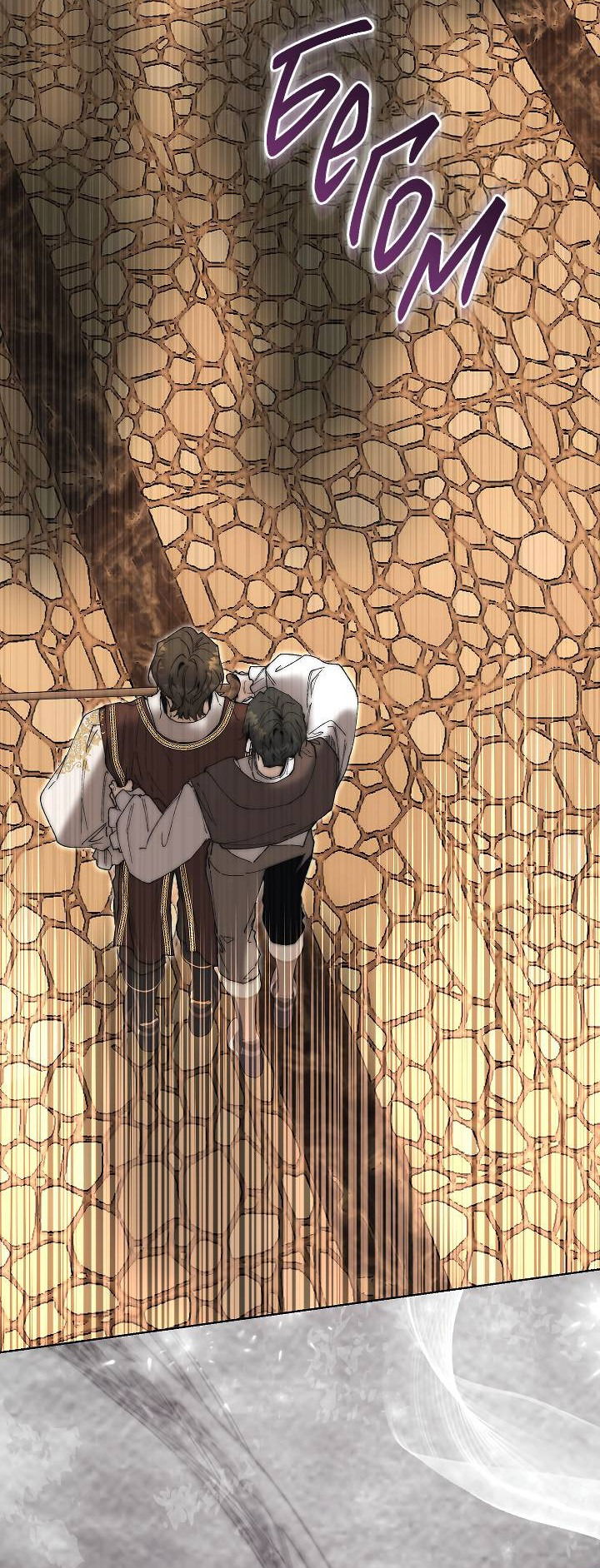 Манга Я стал рабом человека, которого бросил - Глава 42 Страница 2