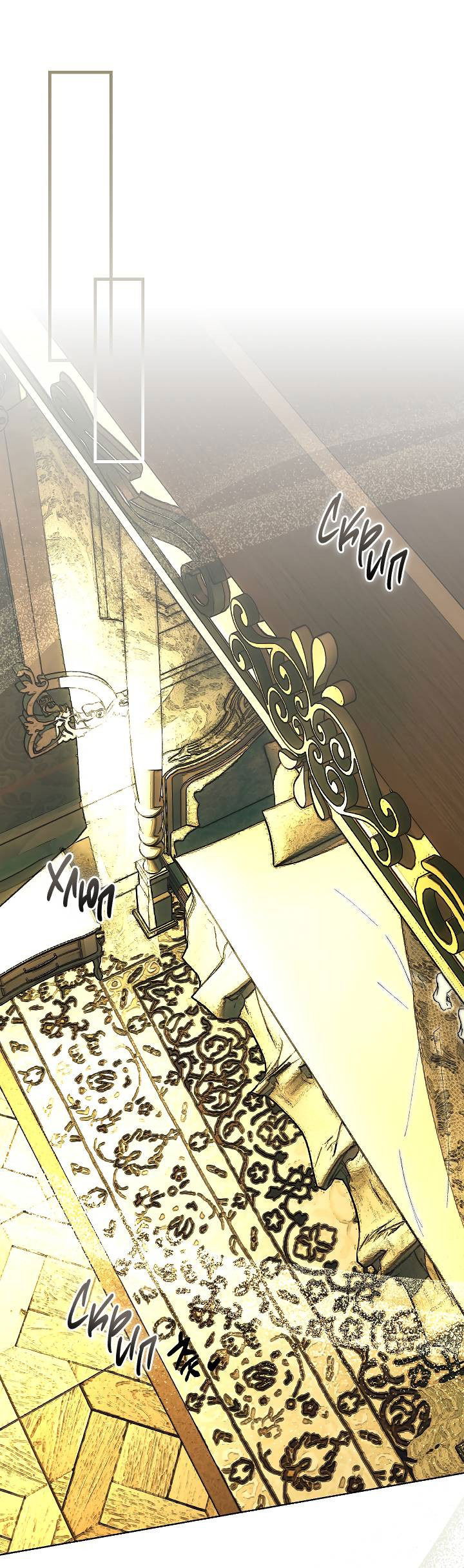 Манга Я стал рабом человека, которого бросил - Глава 42 Страница 34