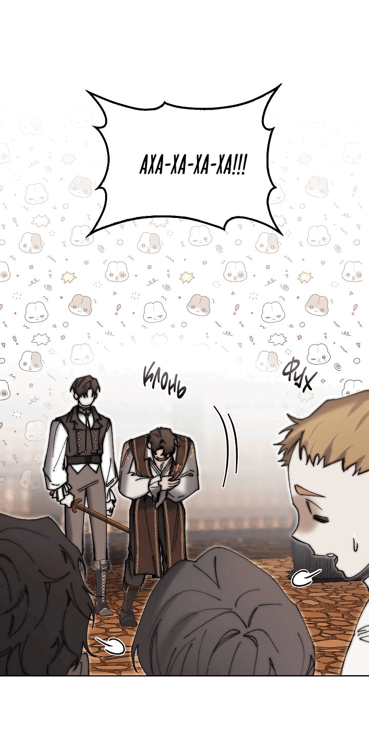 Манга Я стал рабом человека, которого бросил - Глава 42 Страница 6