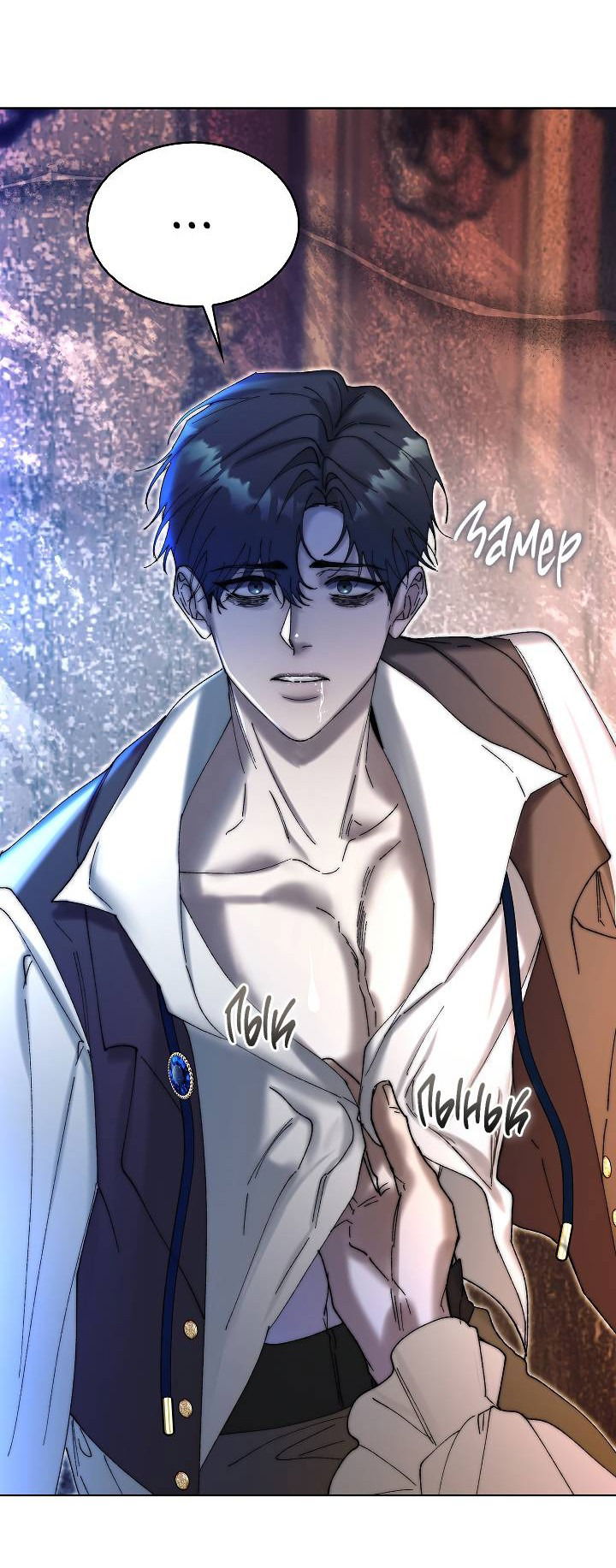 Манга Я стал рабом человека, которого бросил - Глава 42 Страница 55