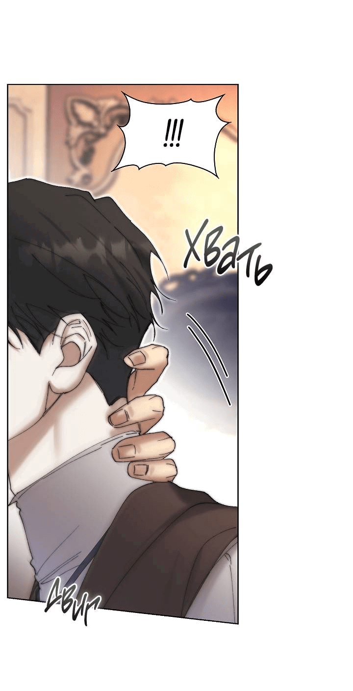 Манга Я стал рабом человека, которого бросил - Глава 42 Страница 53
