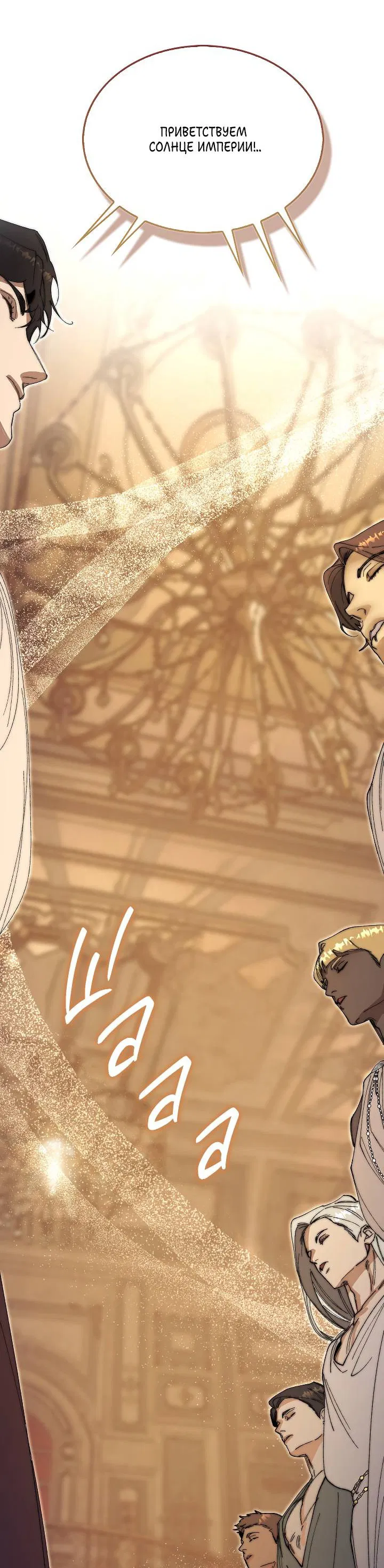 Манга Я стал рабом человека, которого бросил - Глава 42 Страница 30