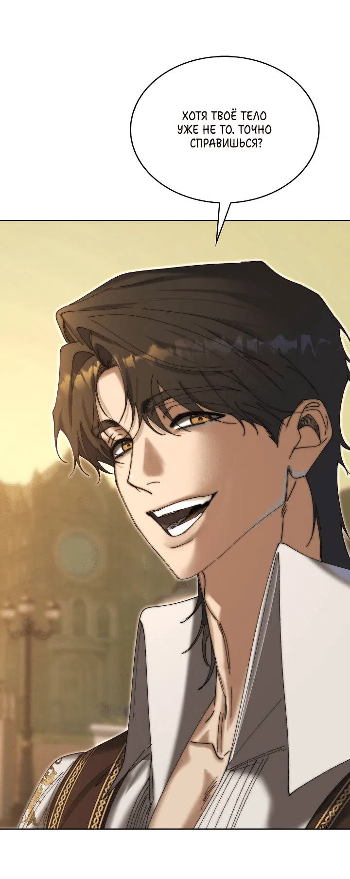 Манга Я стал рабом человека, которого бросил - Глава 41 Страница 40