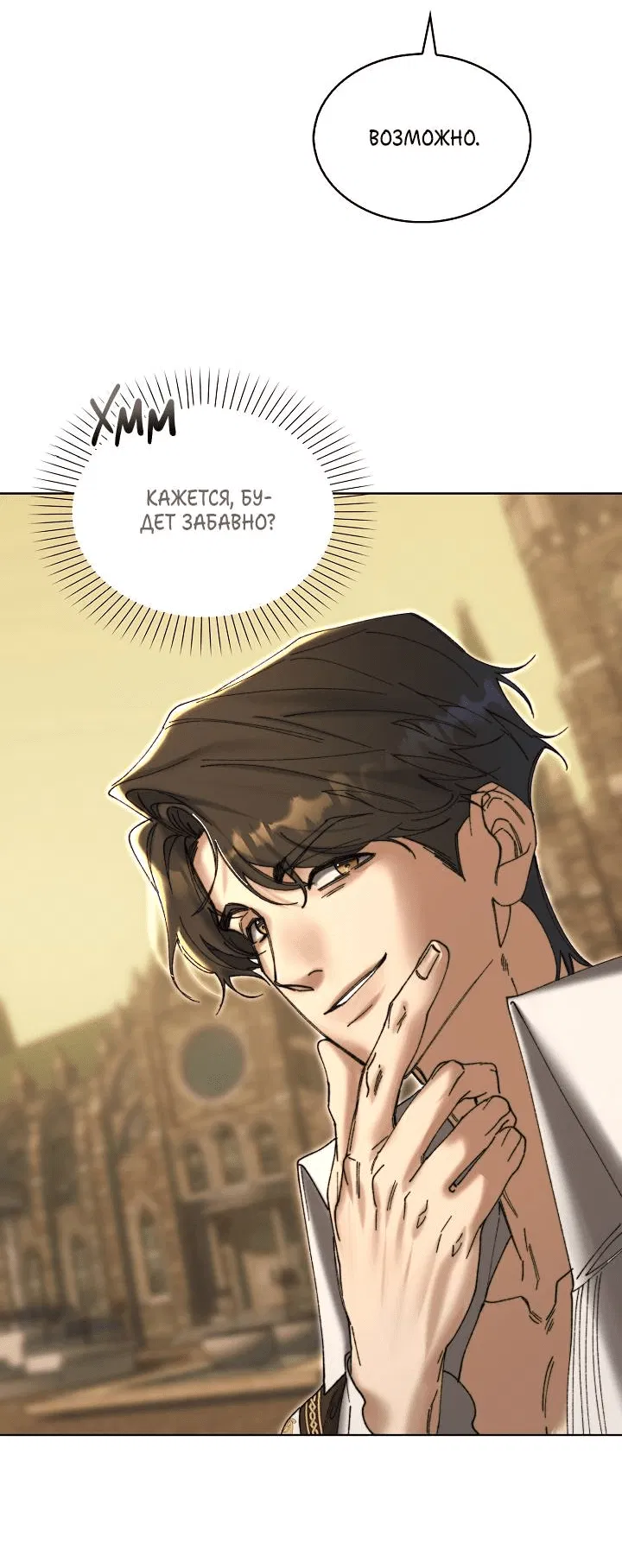 Манга Я стал рабом человека, которого бросил - Глава 41 Страница 36