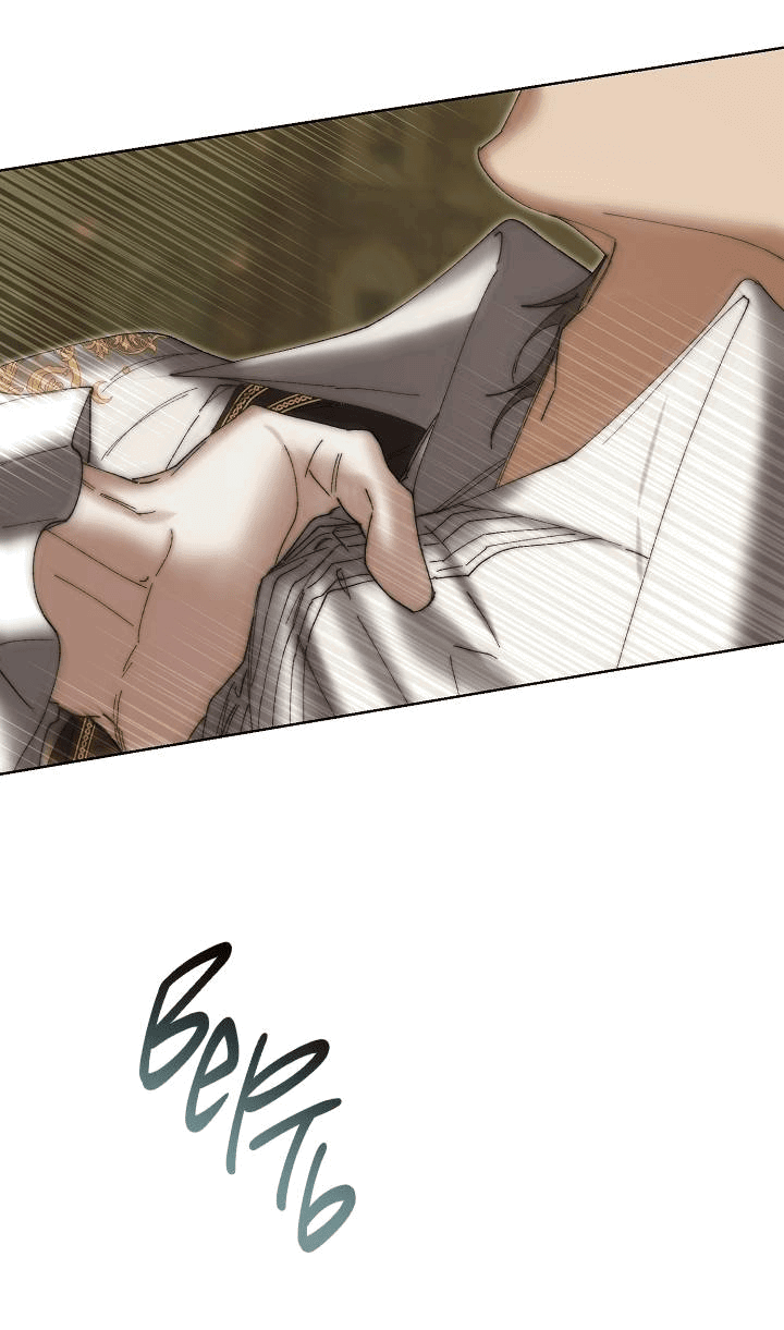 Манга Я стал рабом человека, которого бросил - Глава 41 Страница 66