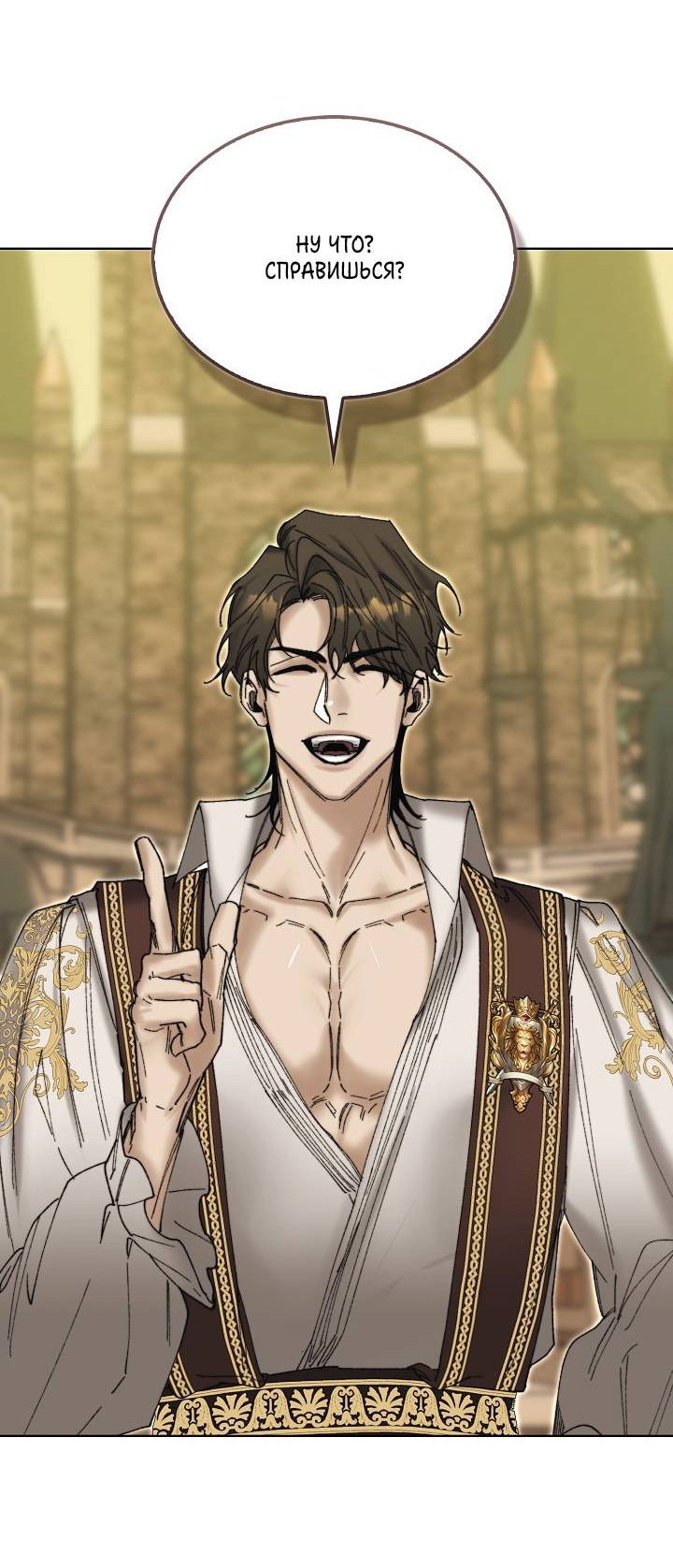 Манга Я стал рабом человека, которого бросил - Глава 41 Страница 54