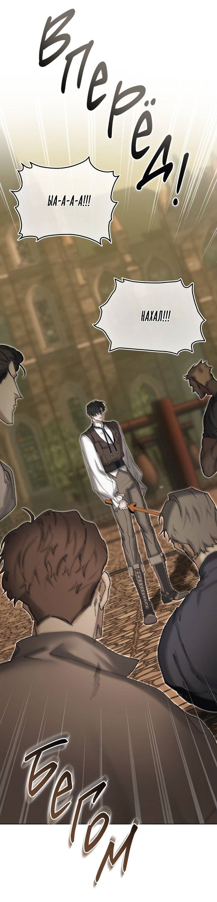 Манга Я стал рабом человека, которого бросил - Глава 41 Страница 57