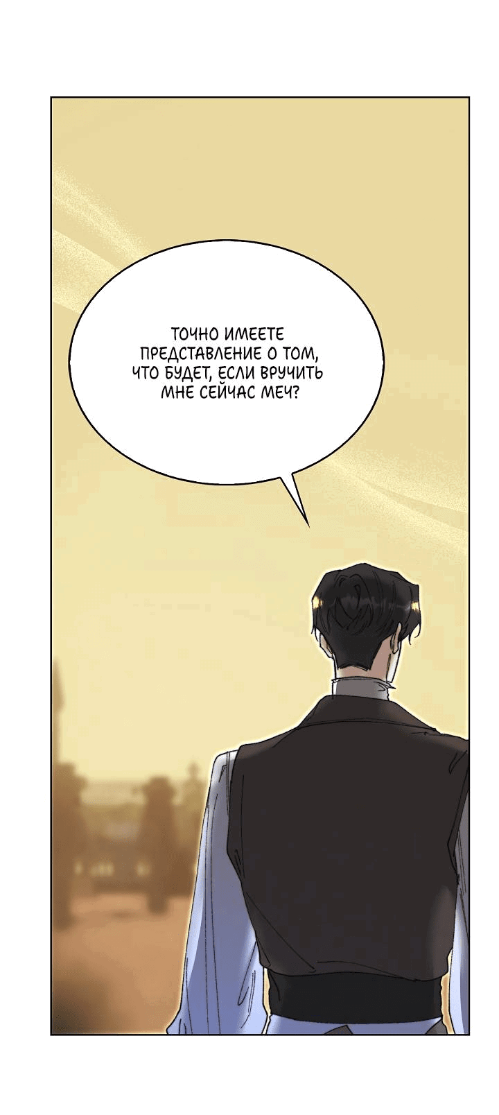 Манга Я стал рабом человека, которого бросил - Глава 41 Страница 33