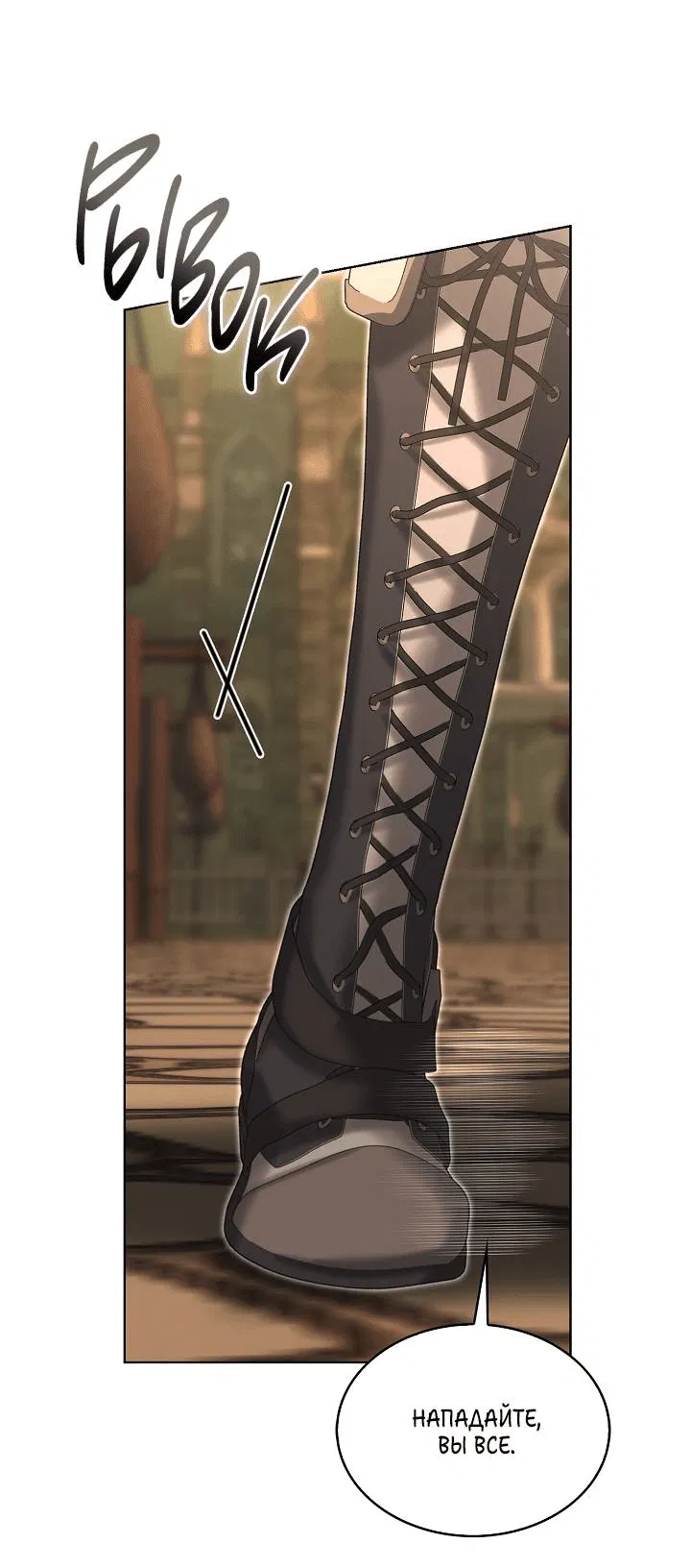 Манга Я стал рабом человека, которого бросил - Глава 41 Страница 56