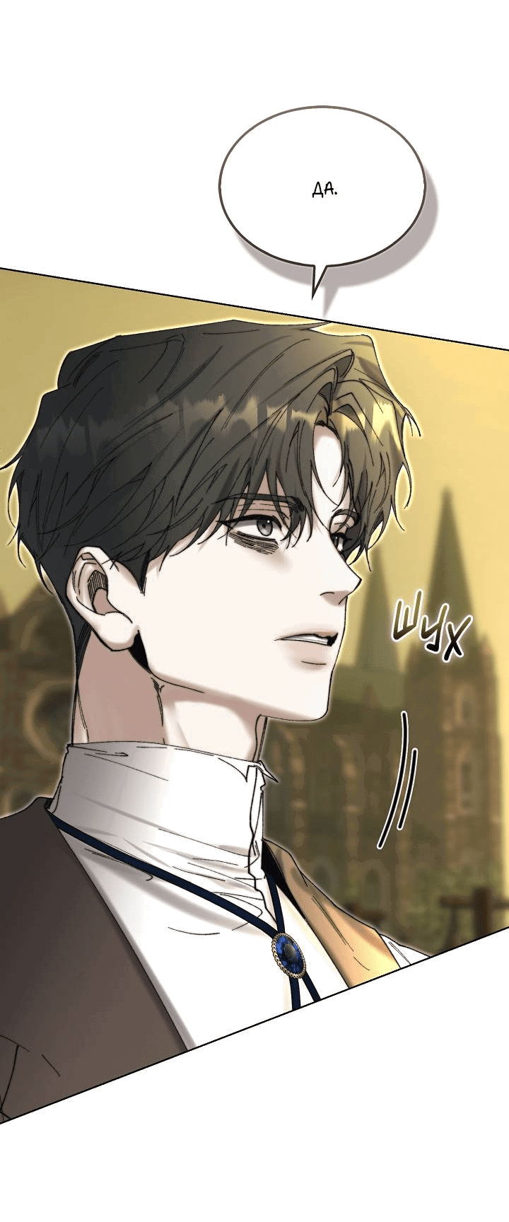 Манга Я стал рабом человека, которого бросил - Глава 41 Страница 55