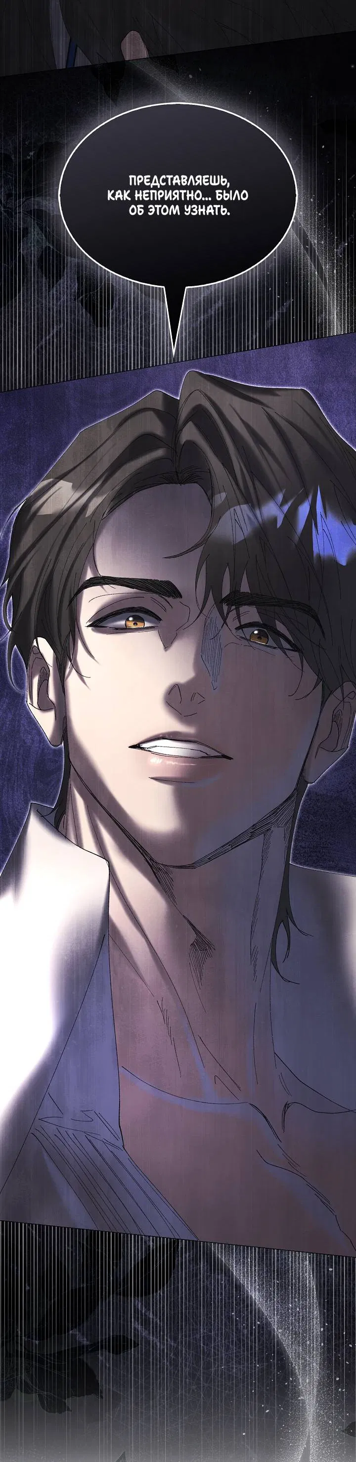 Манга Я стал рабом человека, которого бросил - Глава 41 Страница 2