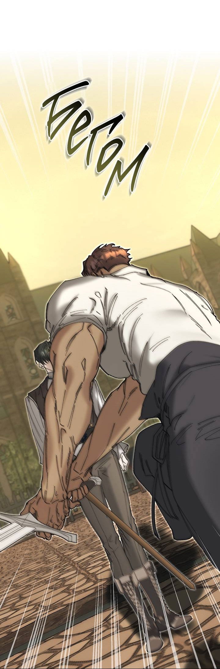 Манга Я стал рабом человека, которого бросил - Глава 41 Страница 48