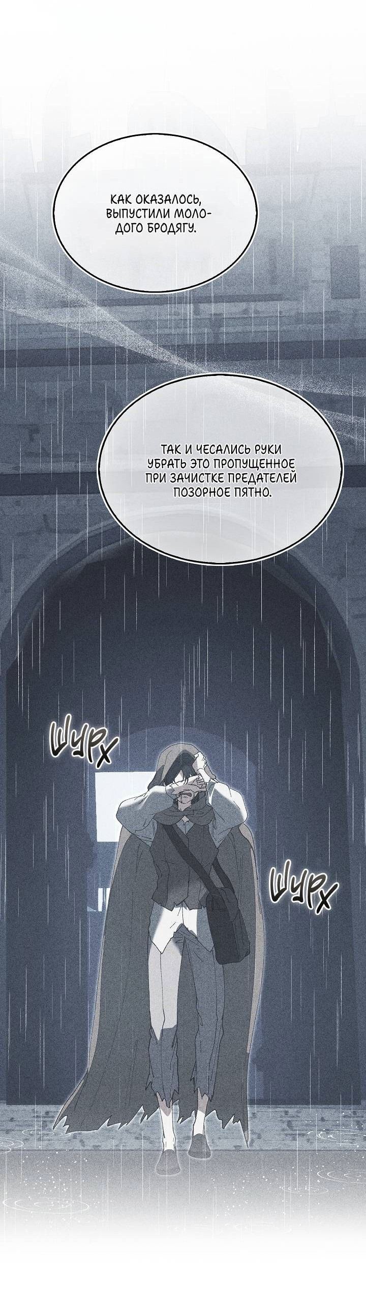 Манга Я стал рабом человека, которого бросил - Глава 41 Страница 4
