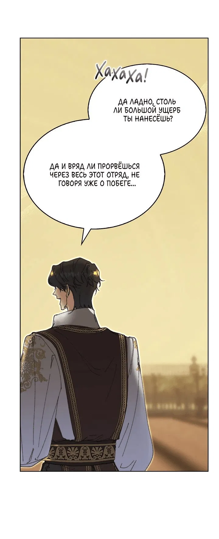 Манга Я стал рабом человека, которого бросил - Глава 41 Страница 34