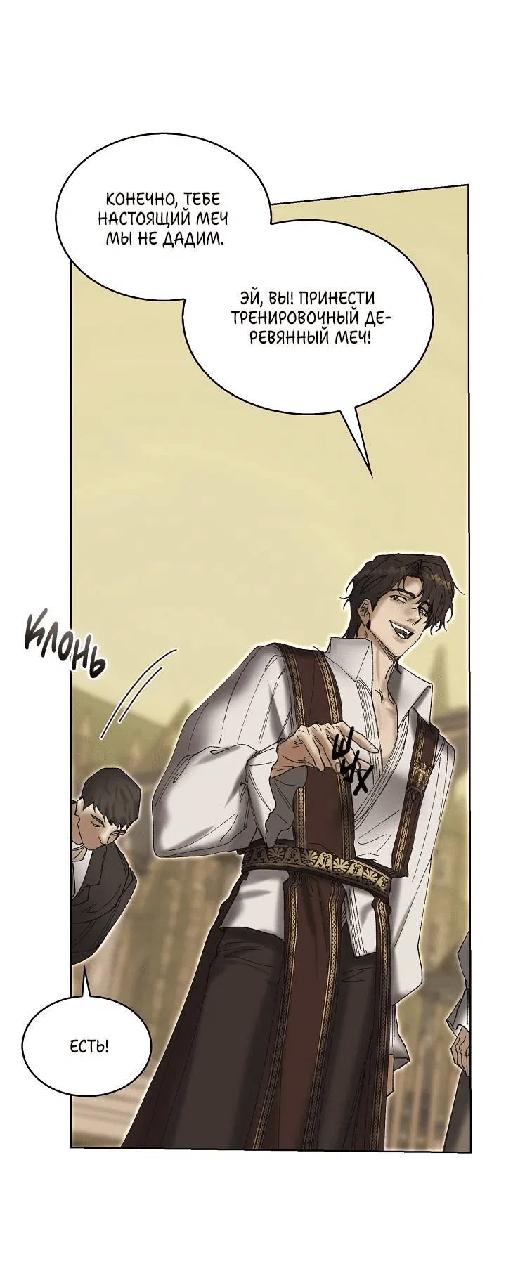 Манга Я стал рабом человека, которого бросил - Глава 41 Страница 38