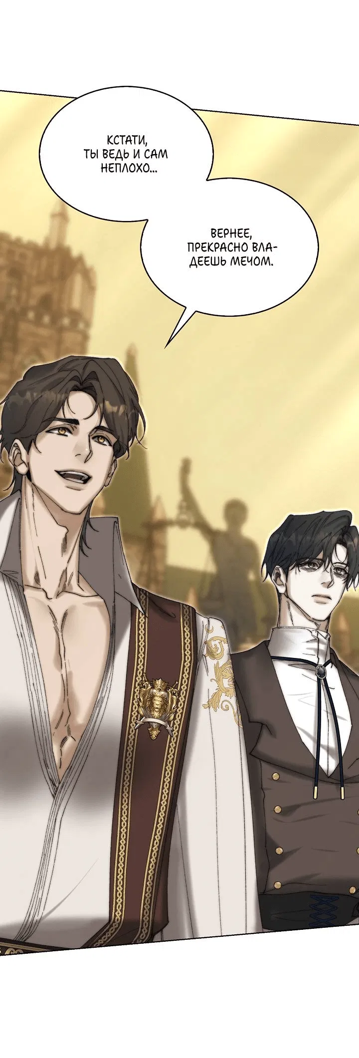 Манга Я стал рабом человека, которого бросил - Глава 41 Страница 31