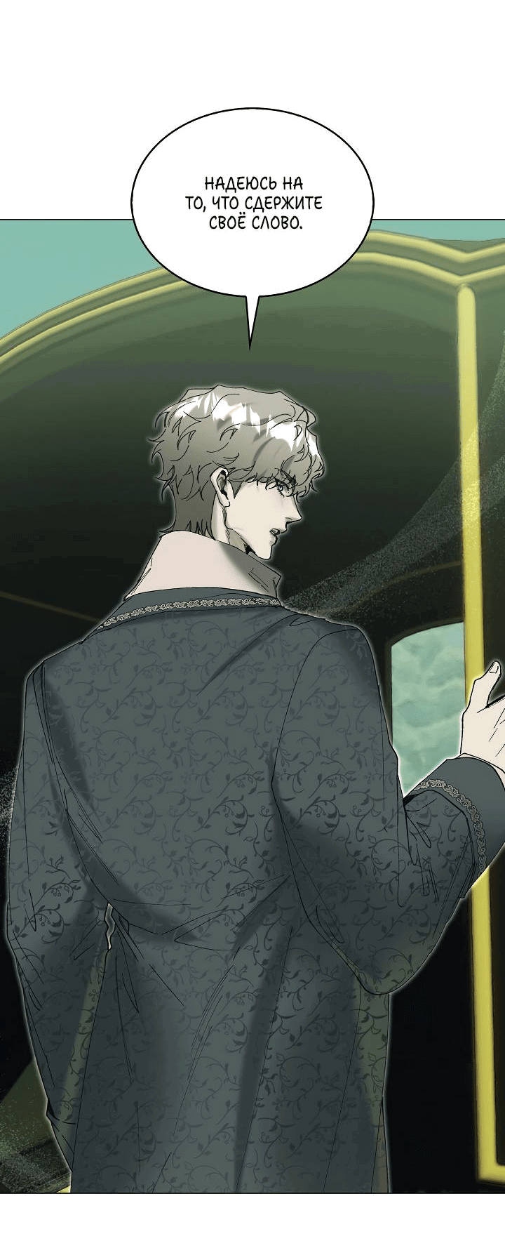 Манга Я стал рабом человека, которого бросил - Глава 40 Страница 48
