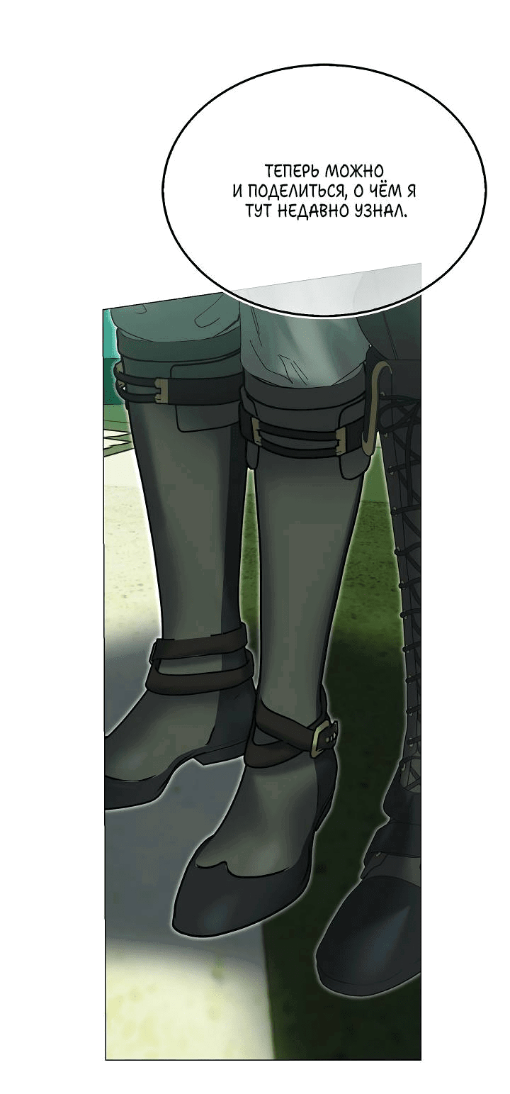 Манга Я стал рабом человека, которого бросил - Глава 40 Страница 55