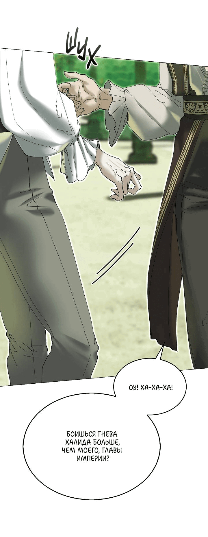 Манга Я стал рабом человека, которого бросил - Глава 40 Страница 38