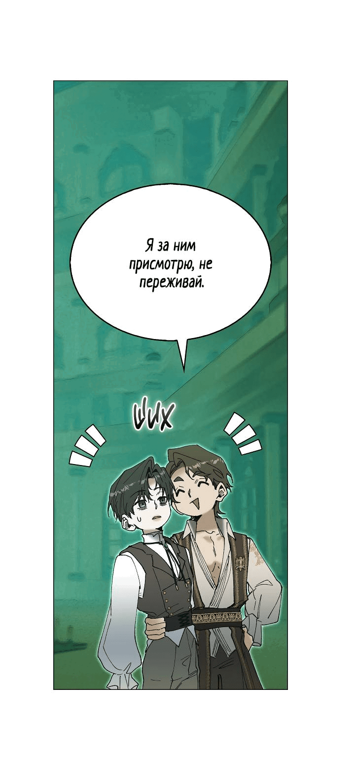 Манга Я стал рабом человека, которого бросил - Глава 40 Страница 47