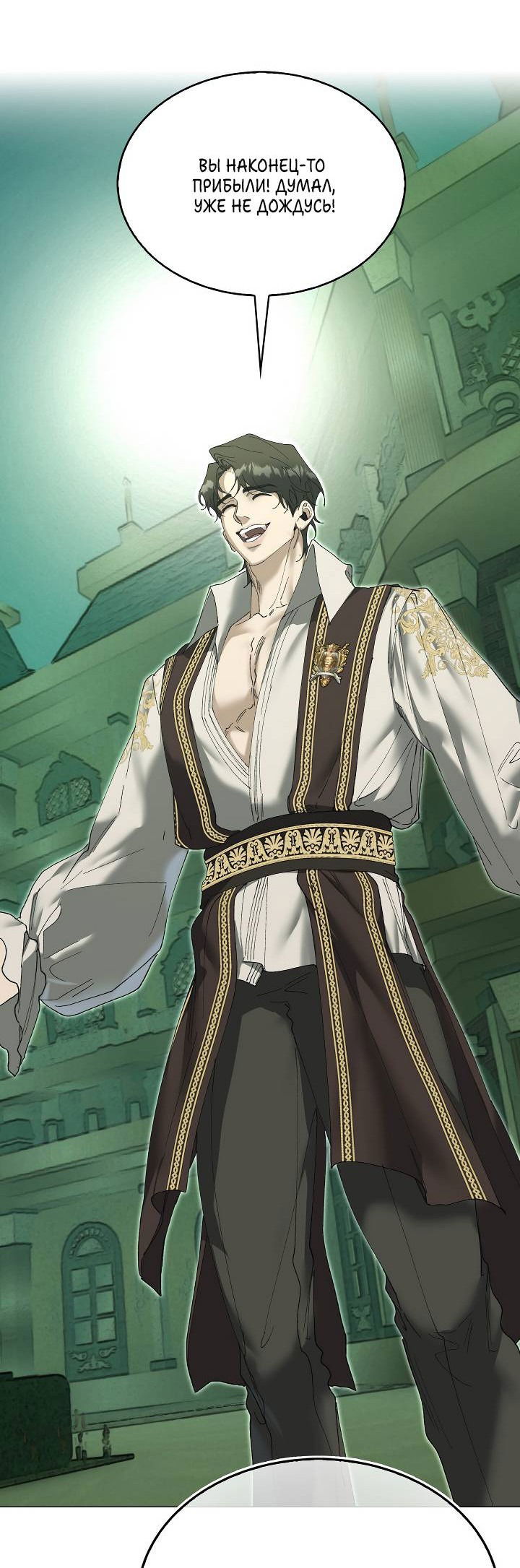 Манга Я стал рабом человека, которого бросил - Глава 40 Страница 31