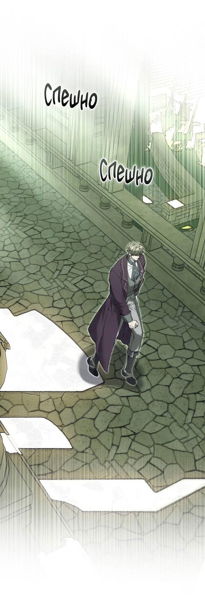 Манга Я стал рабом человека, которого бросил - Глава 40 Страница 9