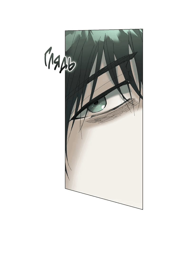 Манга Я стал рабом человека, которого бросил - Глава 40 Страница 37