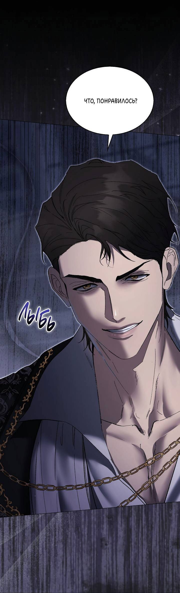 Манга Я стал рабом человека, которого бросил - Глава 40 Страница 1