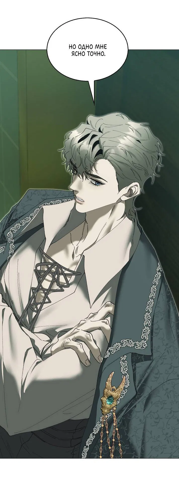 Манга Я стал рабом человека, которого бросил - Глава 40 Страница 26