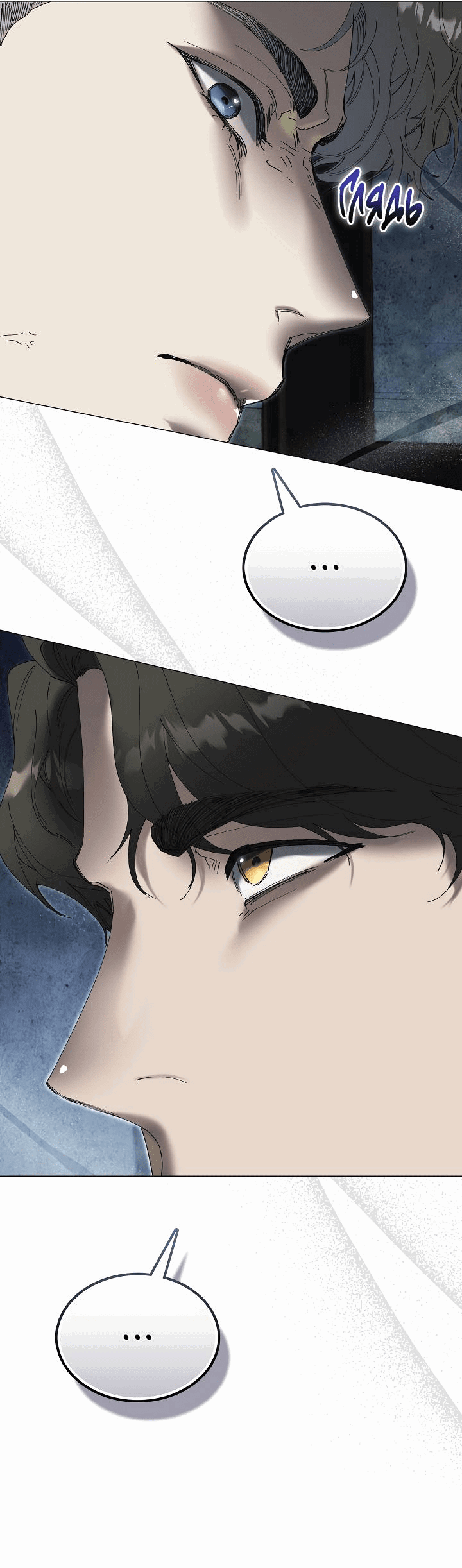 Манга Я стал рабом человека, которого бросил - Глава 40 Страница 50