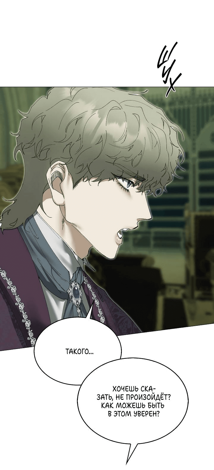 Манга Я стал рабом человека, которого бросил - Глава 40 Страница 6