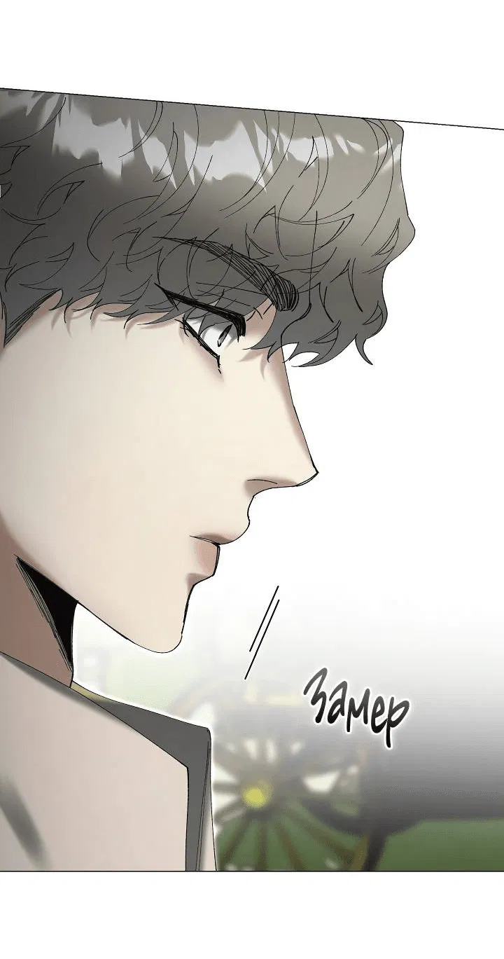 Манга Я стал рабом человека, которого бросил - Глава 40 Страница 44