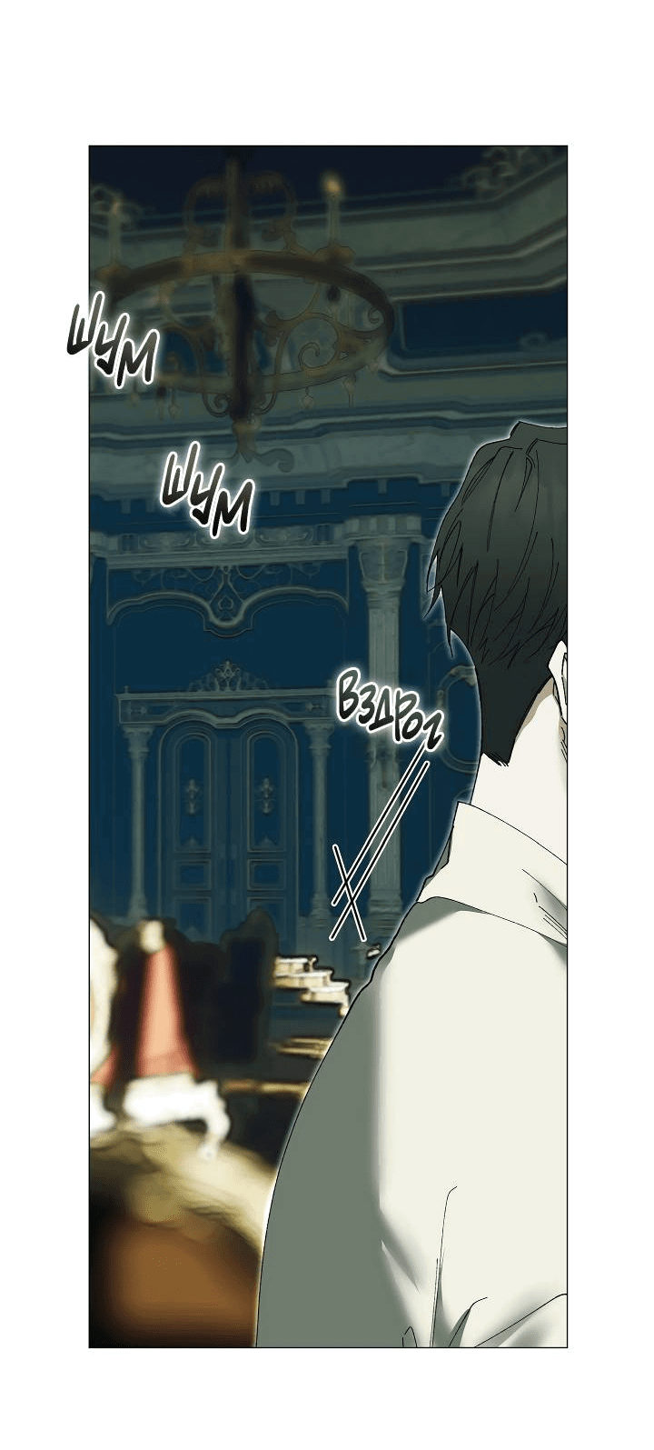 Манга Я стал рабом человека, которого бросил - Глава 40 Страница 14