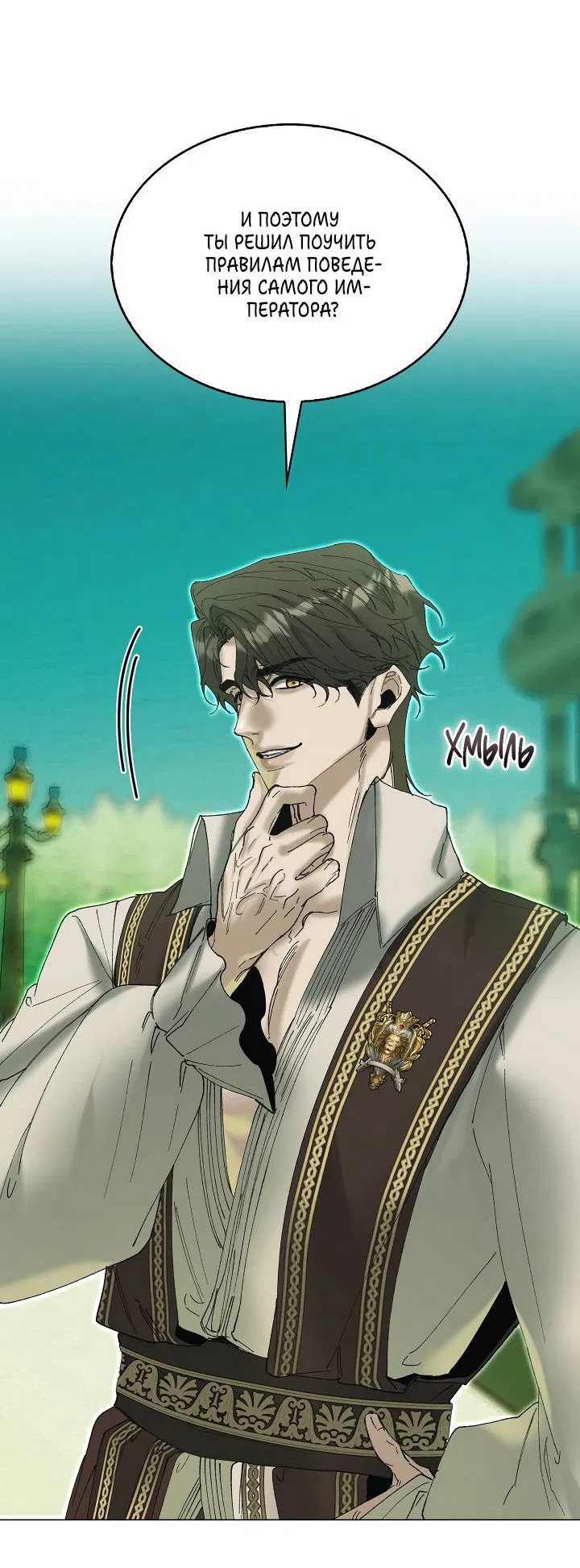 Манга Я стал рабом человека, которого бросил - Глава 40 Страница 40