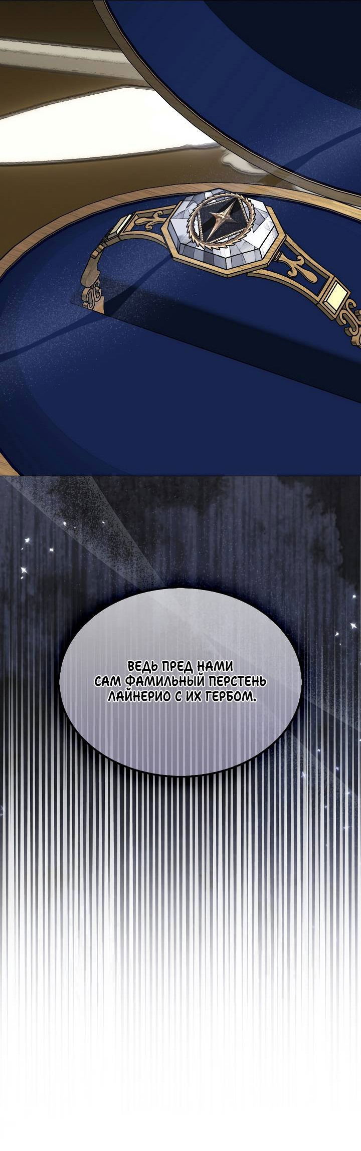 Манга Я стал рабом человека, которого бросил - Глава 40 Страница 2