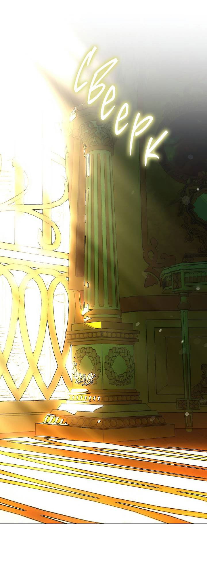 Манга Я стал рабом человека, которого бросил - Глава 44 Страница 1